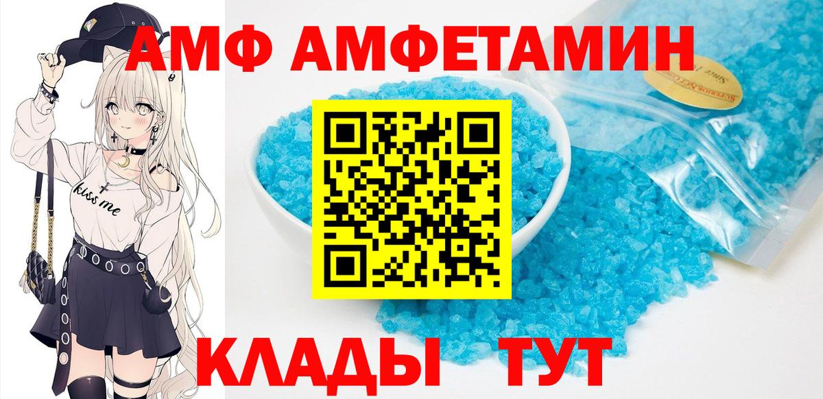 АМФ  АМФ 98%  Вход с VPN  Анапа 