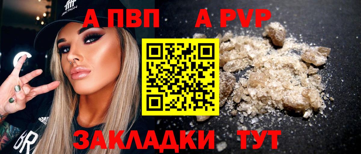 A-PVP крисы CK  Вход с VPN  Альфа ПВП Соль  Альфа ПВП  Анапа  A-PVP Crystall 