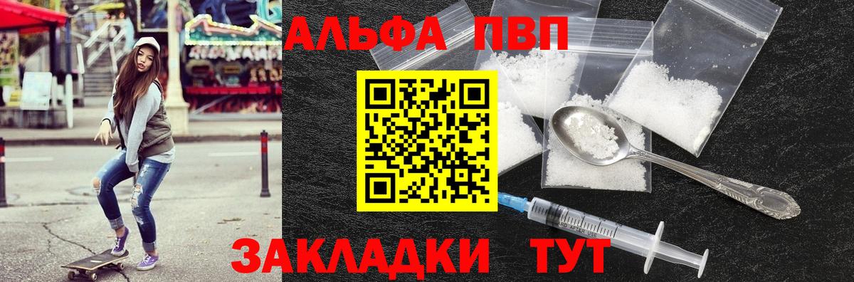 A PVP СК  Alpha PVP  Alfa_PVP крисы CK  Анапа  Alfa_PVP крисы CK 