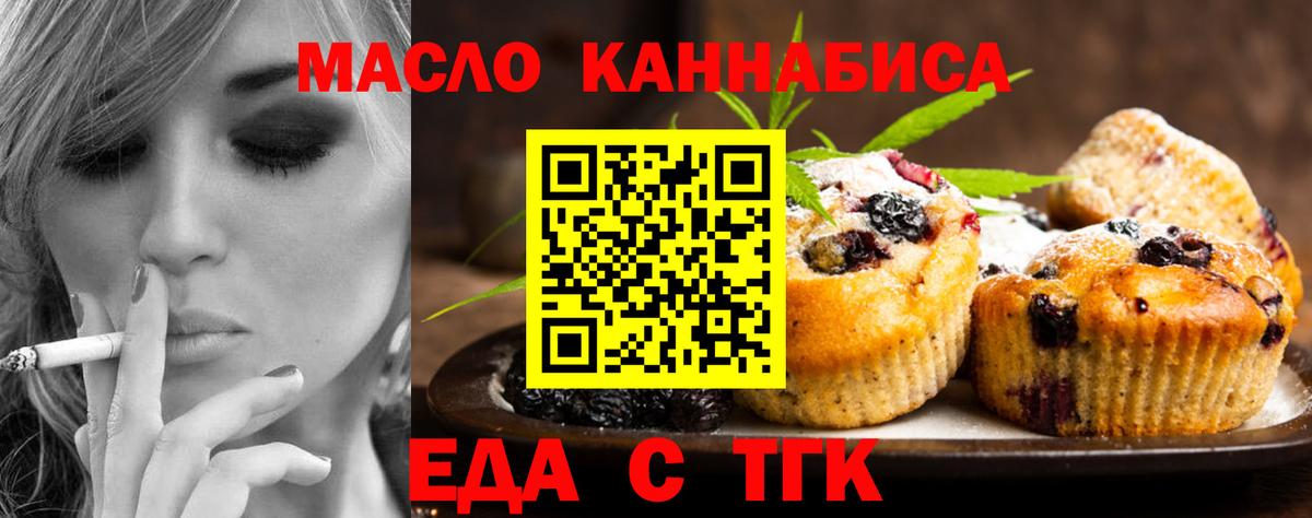 Анапа  Еда ТГК конопля  Вход с VPN 