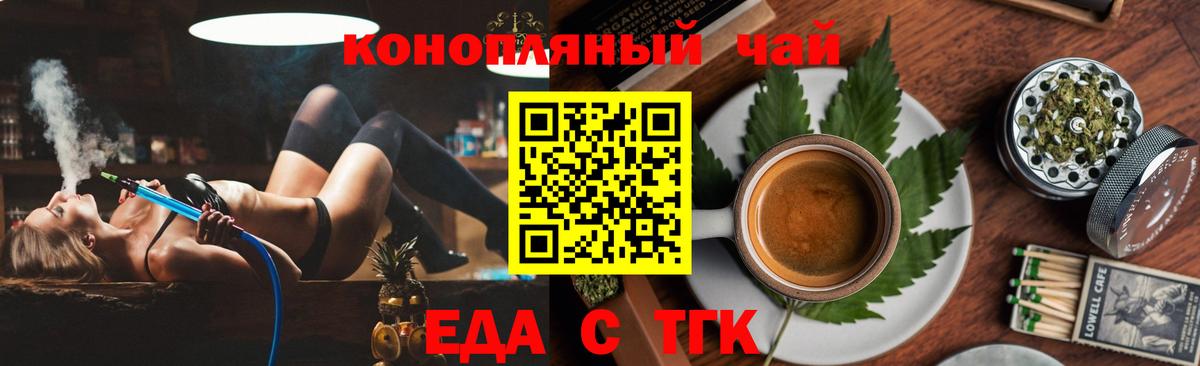 Canna-Cookies конопля  Анапа 