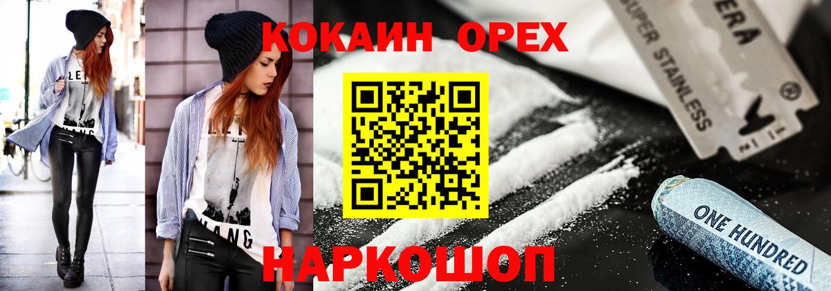 COCAIN Колумбийский Анапа