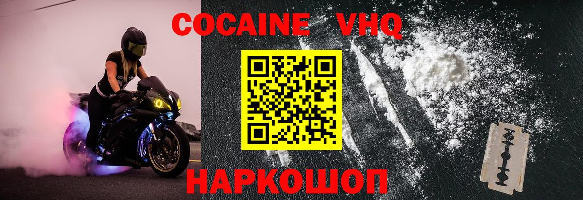 Анапа  COCAIN 98%  COCAIN  Вход с VPN  Кокаин 99% 