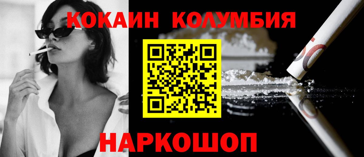 Cocaine FishScale  КОКАИН Боливия  Анапа 