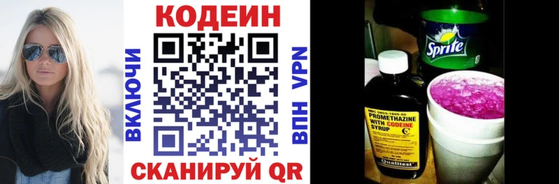 магазин наркотиков Анапа Codein Purple Drank