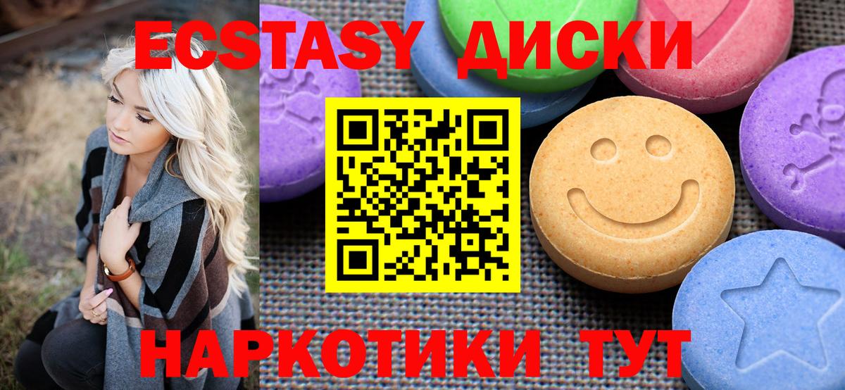 Экстази TESLA  Экстази  Анапа  Вход с VPN  Ecstasy VHQ 