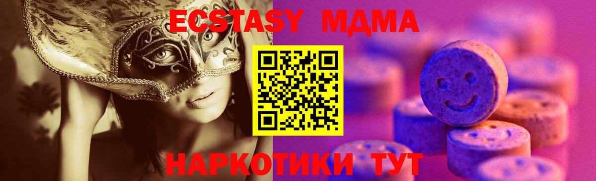 OMG маркетплейс  Ecstasy ешки  Анапа  Ecstasy Дубай  ЭКСТАЗИ 