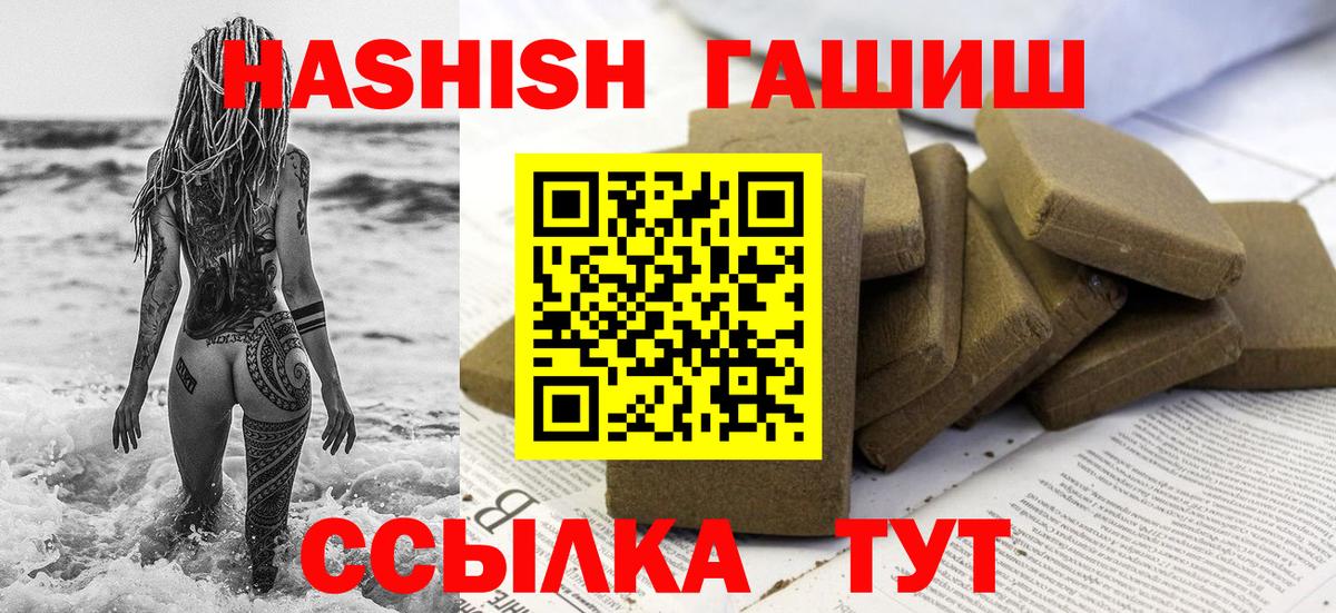 ГАШ Cannabis  Вход с VPN  Анапа  Гашиш  Гашиш Изолятор 