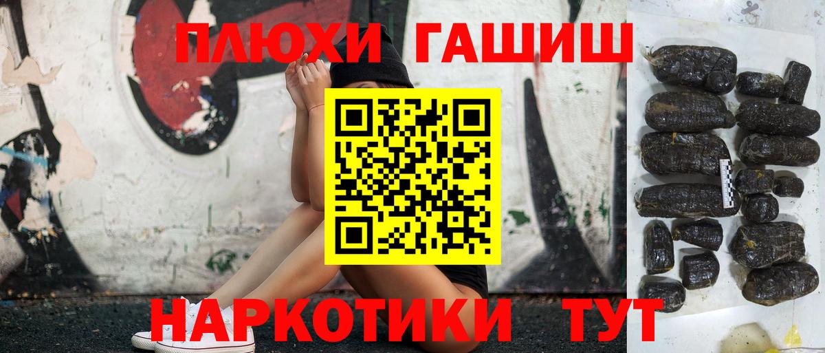 ГАШ индика сатива Анапа