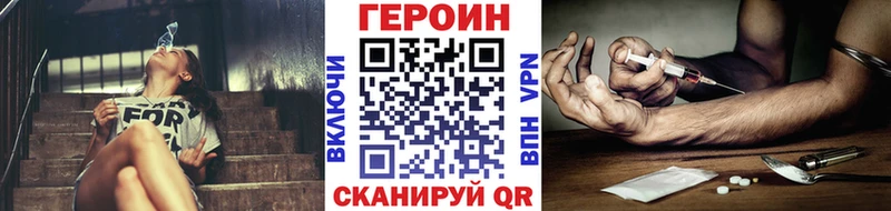 ГЕРОИН Heroin  ссылка на мегу tor  Анапа 