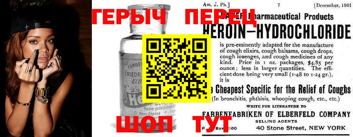 ГЕРОИН белый  Анапа 