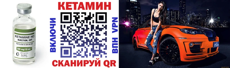 КЕТАМИН VHQ  купить наркотик  Анапа 