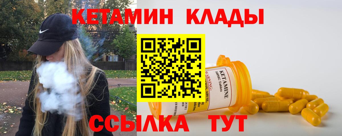 КЕТАМИН ketamine  КЕТАМИН ketamine  Анапа  Вход с VPN 