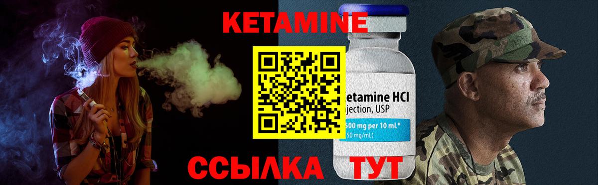 КЕТАМИН ketamine  mega tor  Анапа  Кетамин VHQ 