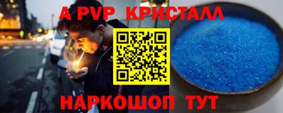 Альфа ПВП Абинск