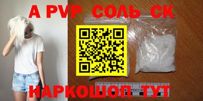 ALPHA-PVP Абакан