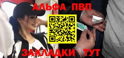 ALPHA-PVP Абакан