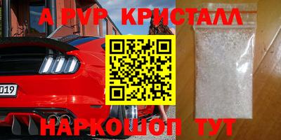 Альфа ПВП Абинск