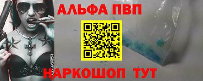 ALPHA-PVP Абакан