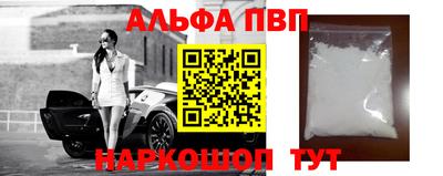 ALPHA-PVP Абакан