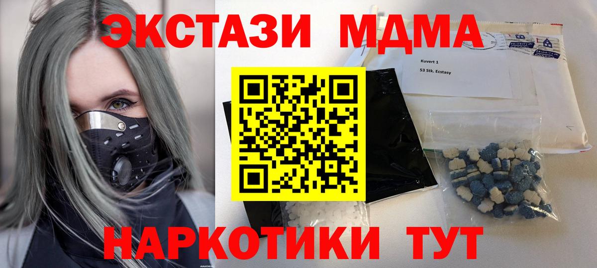 МДМА crystal Анапа