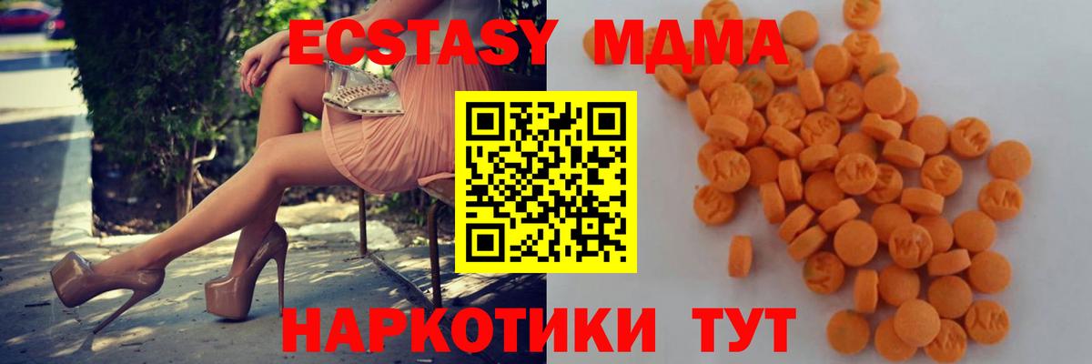 Анапа  MDMA VHQ  МДМА crystal  Вход с VPN 
