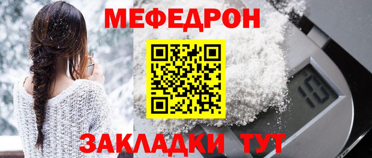 Мефедрон мука  Меф 4 MMC  Вход с VPN  Мефедрон  Анапа 
