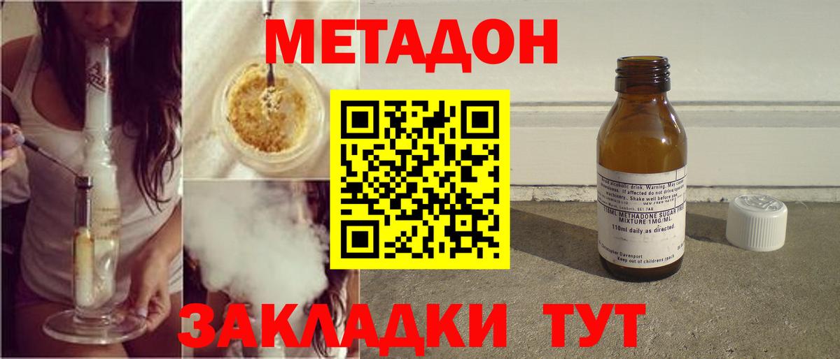 мега зеркало  Метадон methadone  Вход с VPN  МЕТАДОН мёд  Анапа 