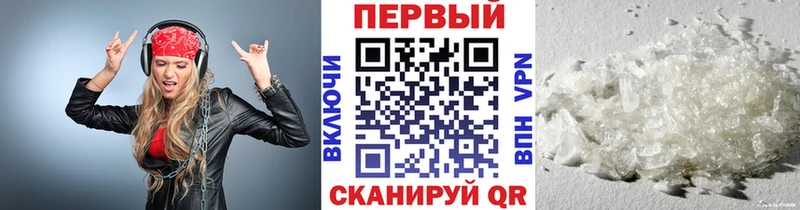 МЕТАМФЕТАМИН кристалл  Анапа 