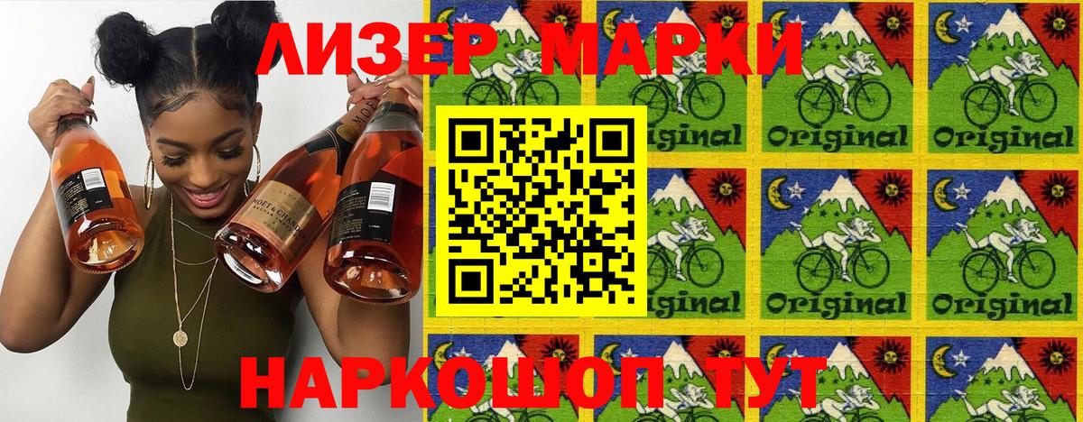 Марки NBOMe 1,5мг Анапа