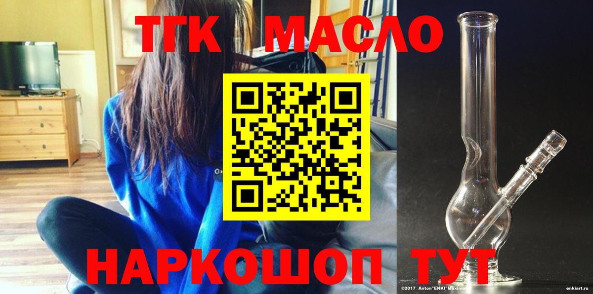 ТГК вейп Анапа