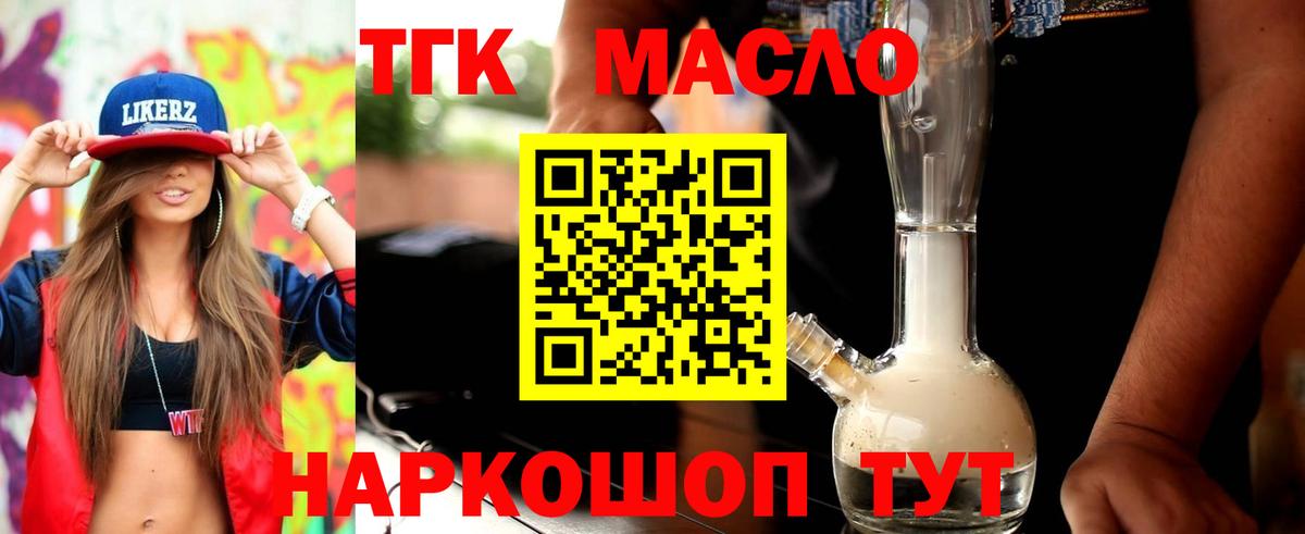 Анапа  Дистиллят ТГК вейп с тгк  Вход с VPN  ТГК гашишное масло 